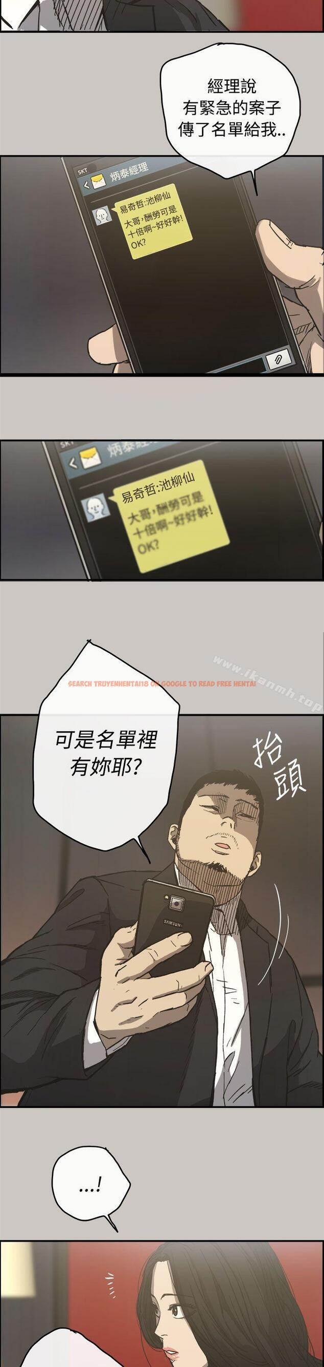 查看漫画MAD:小姐與司機 - 第13話 - tymanga.com中的257719图片