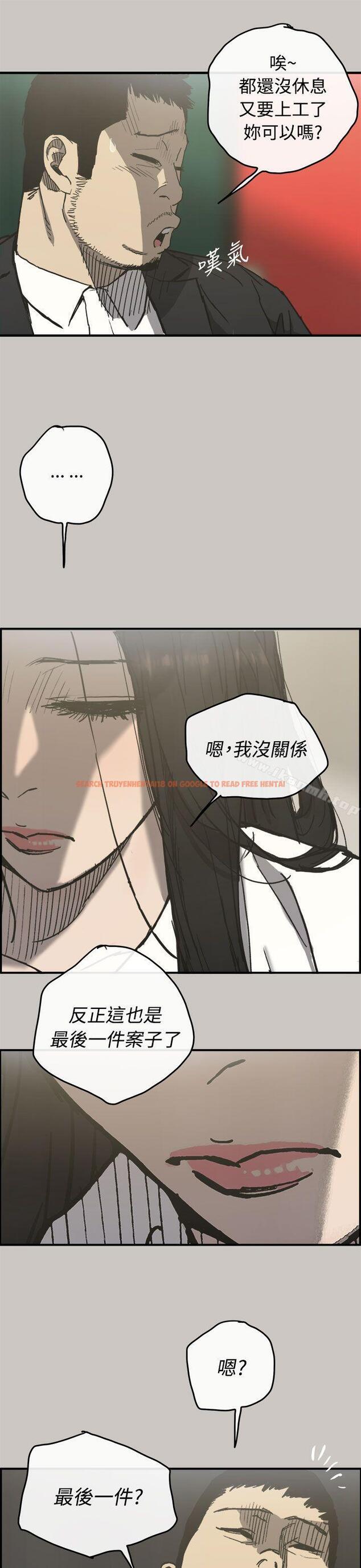 查看漫画MAD:小姐與司機 - 第13話 - tymanga.com中的257739图片