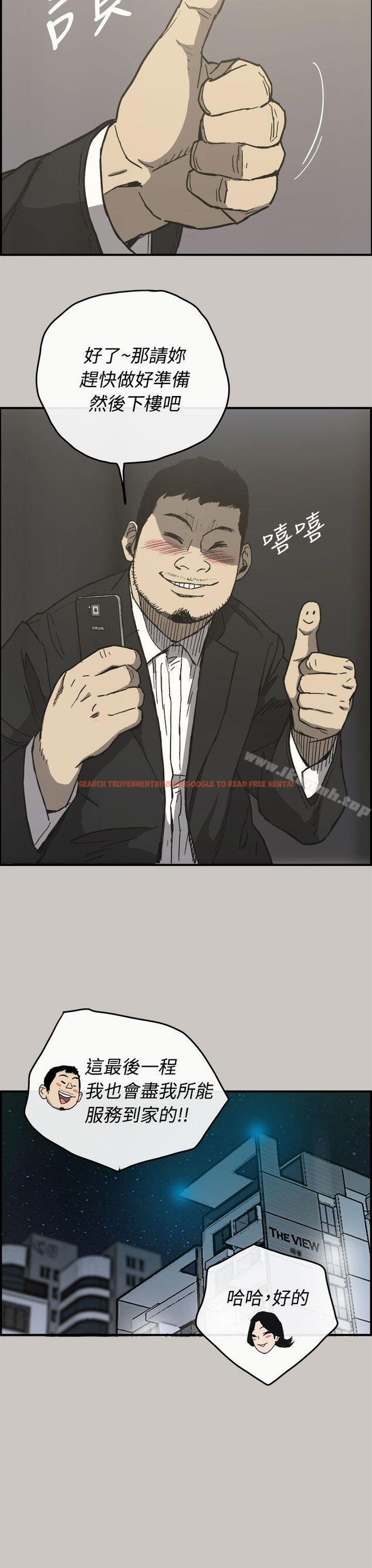 查看漫画MAD:小姐與司機 - 第13話 - tymanga.com中的257769图片