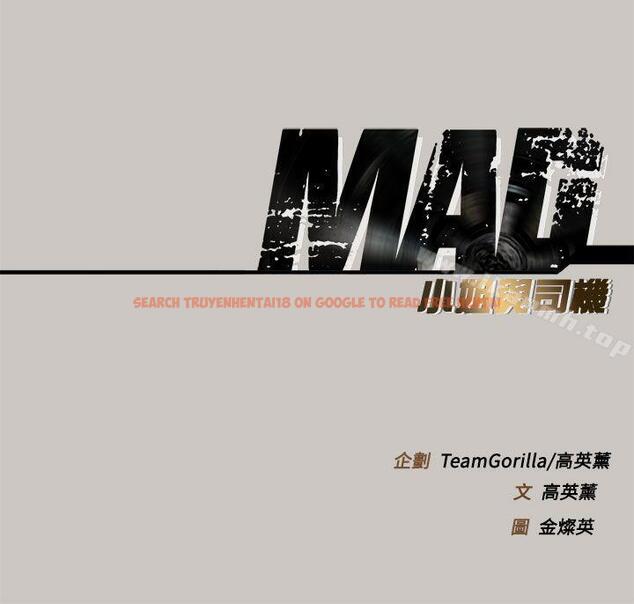查看漫画MAD:小姐與司機 - 第13話 - tymanga.com中的257795图片
