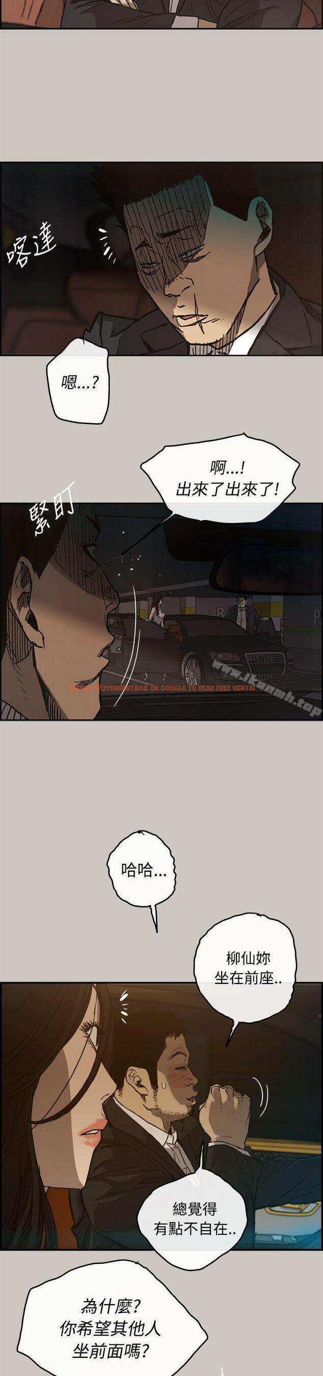 查看漫画MAD:小姐與司機 - 第14話 - tymanga.com中的257826图片