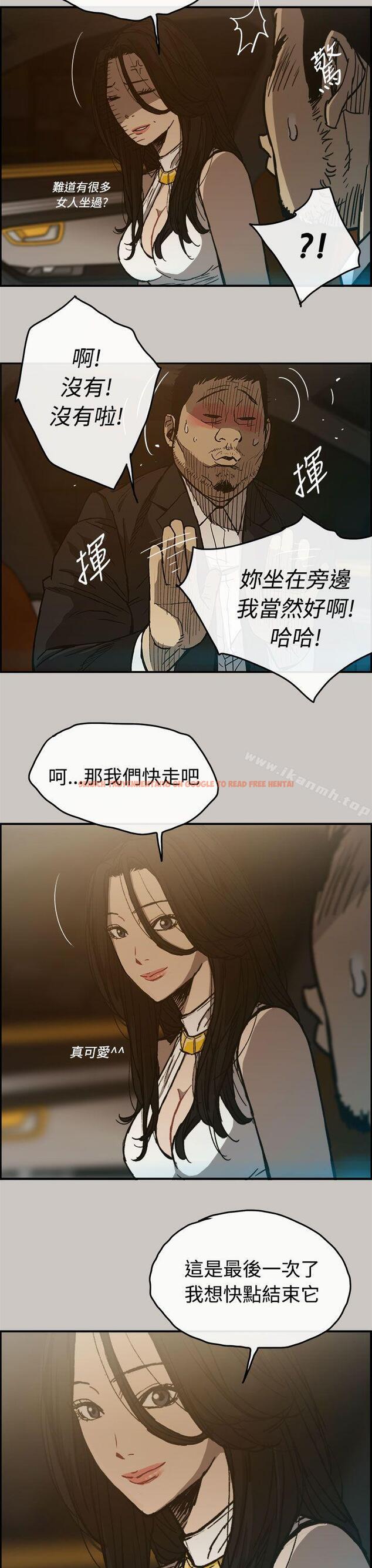查看漫画MAD:小姐與司機 - 第14話 - tymanga.com中的257844图片