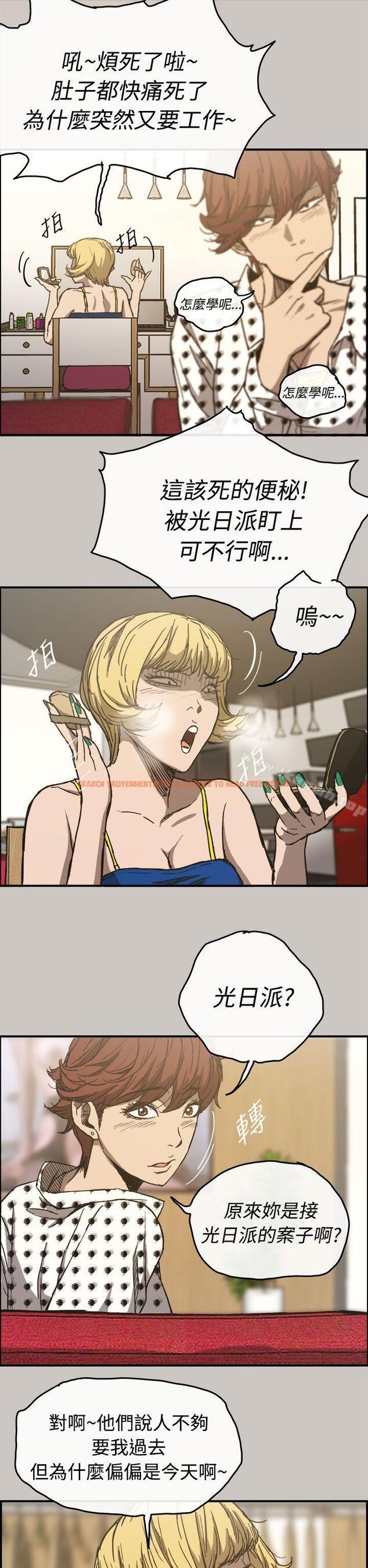 查看漫画MAD:小姐與司機 - 第14話 - tymanga.com中的257979图片