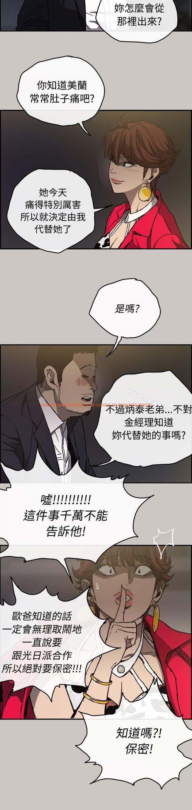 查看漫画MAD:小姐與司機 - 第14話 - tymanga.com中的258081图片
