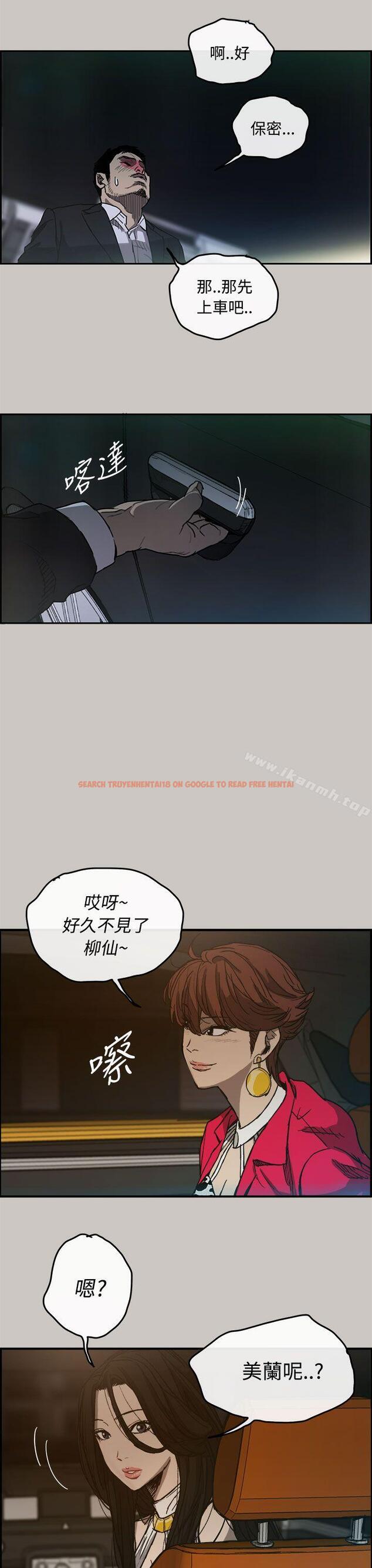 查看漫画MAD:小姐與司機 - 第14話 - tymanga.com中的258089图片