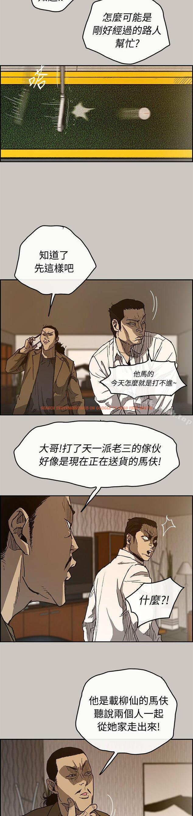 查看漫画MAD:小姐與司機 - 第14話 - tymanga.com中的258175图片