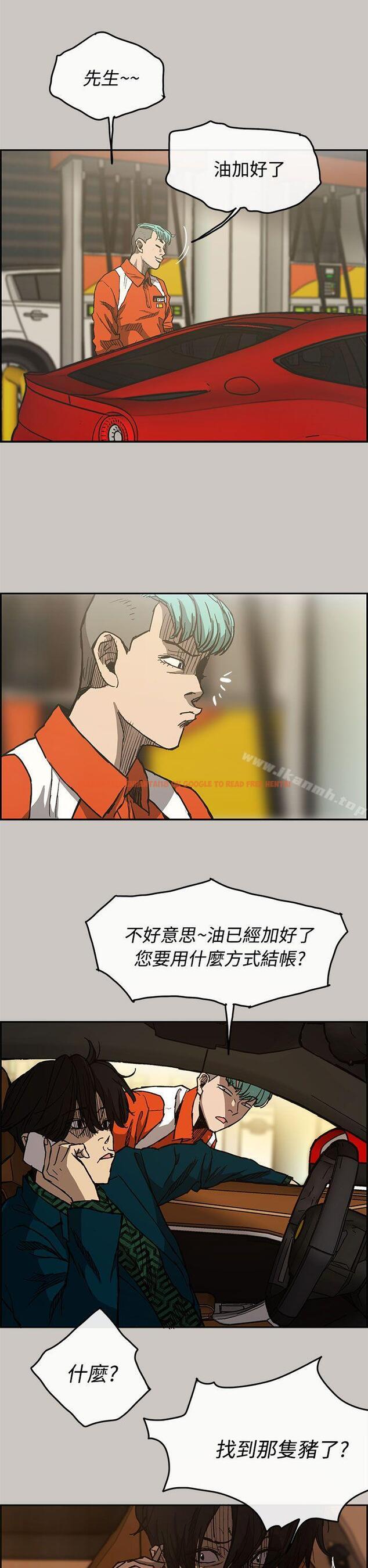 查看漫画MAD:小姐與司機 - 第14話 - tymanga.com中的258281图片