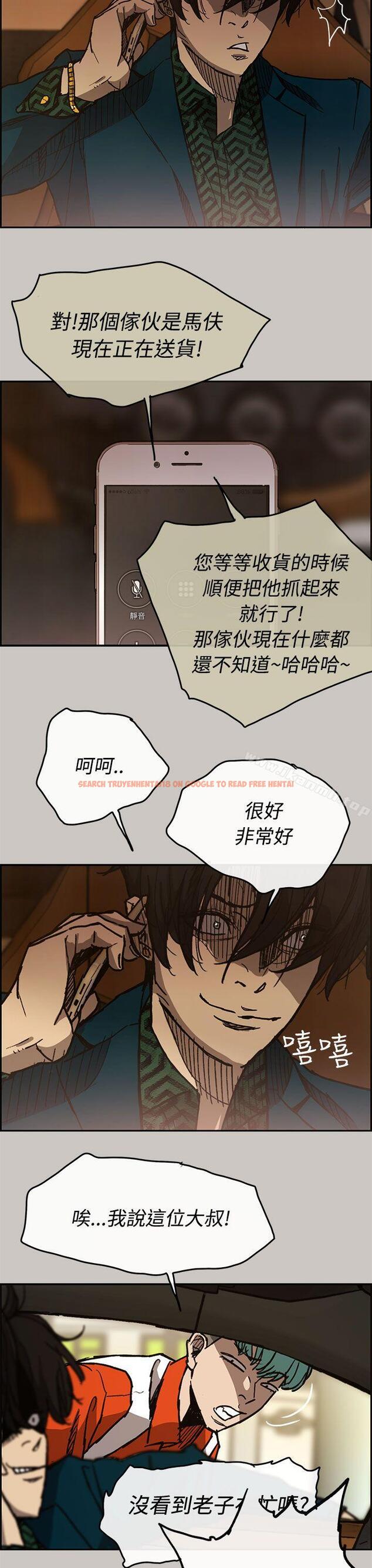 查看漫画MAD:小姐與司機 - 第14話 - tymanga.com中的258291图片