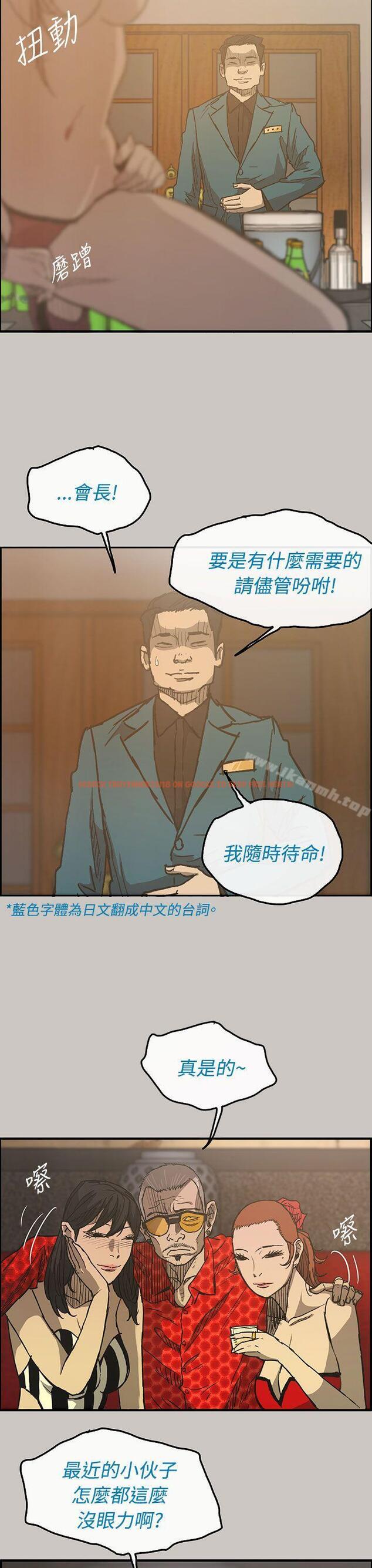 查看漫画MAD:小姐與司機 - 第15話 - tymanga.com中的258594图片