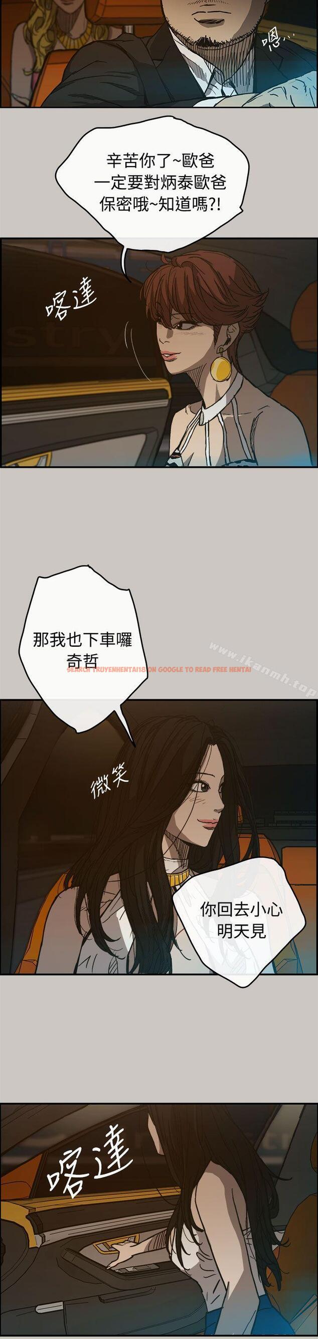 查看漫画MAD:小姐與司機 - 第15話 - tymanga.com中的258911图片