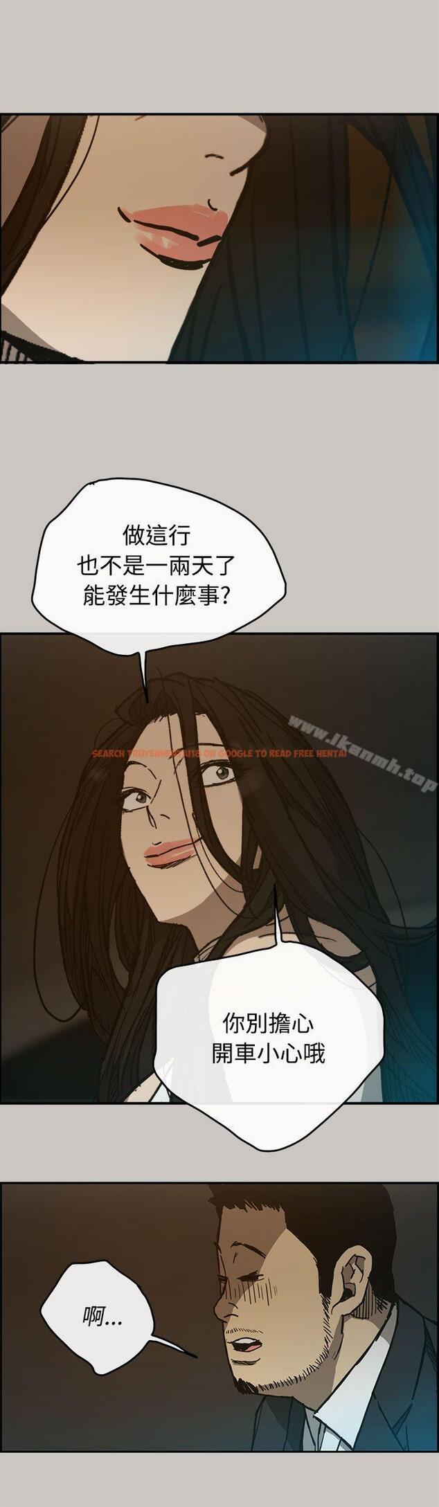 查看漫画MAD:小姐與司機 - 第15話 - tymanga.com中的259000图片
