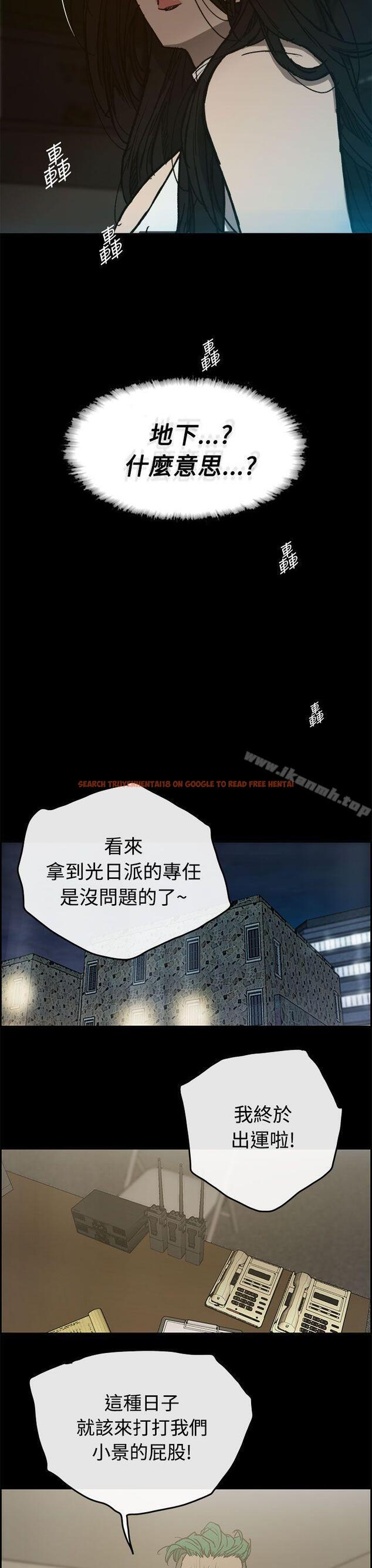 查看漫画MAD:小姐與司機 - 第15話 - tymanga.com中的259191图片