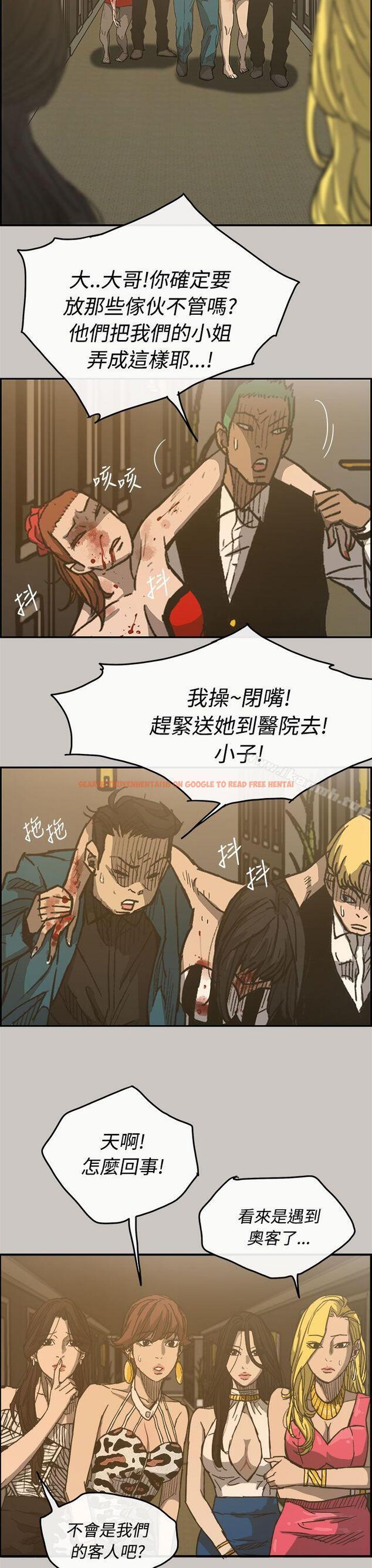 查看漫画MAD:小姐與司機 - 第16話 - tymanga.com中的259344图片