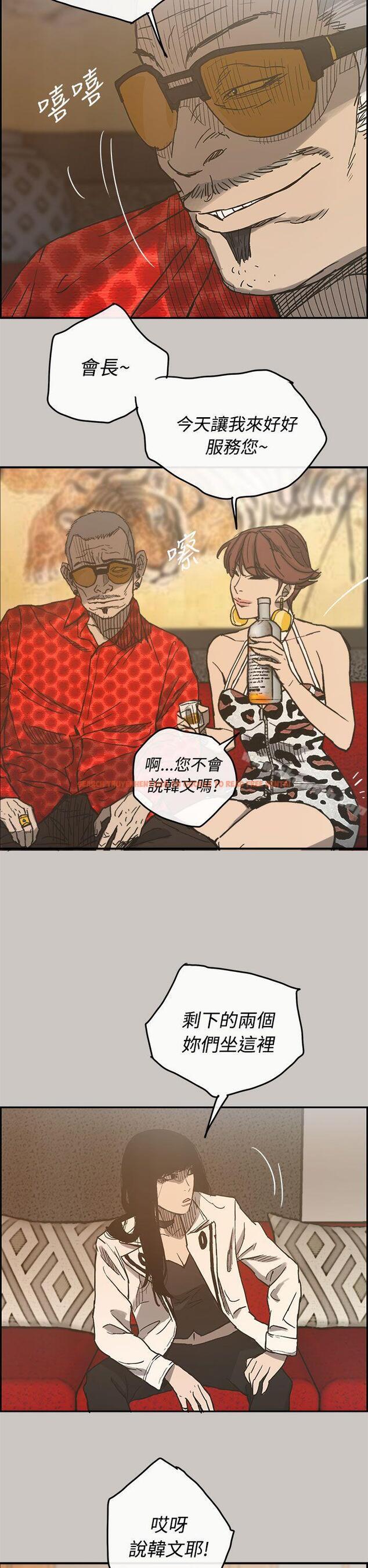 查看漫画MAD:小姐與司機 - 第16話 - tymanga.com中的259542图片