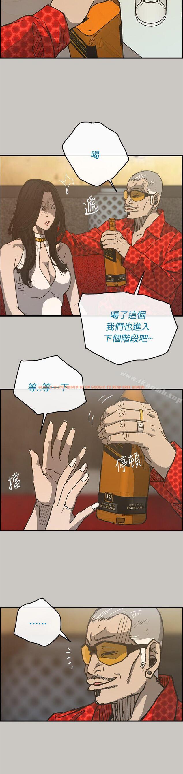 查看漫画MAD:小姐與司機 - 第18話 - tymanga.com中的260895图片