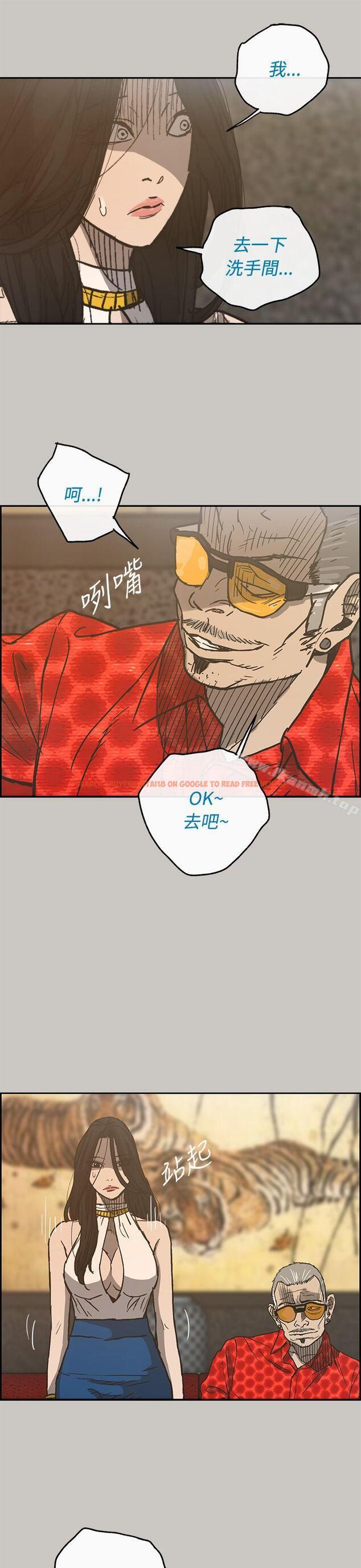 查看漫画MAD:小姐與司機 - 第18話 - tymanga.com中的260914图片