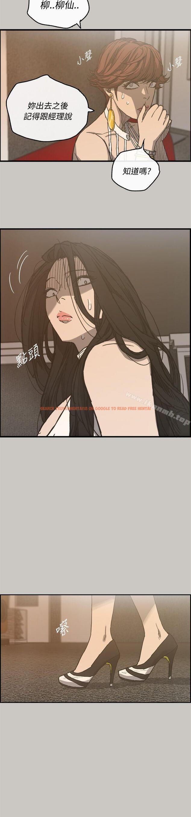 查看漫画MAD:小姐與司機 - 第18話 - tymanga.com中的260922图片