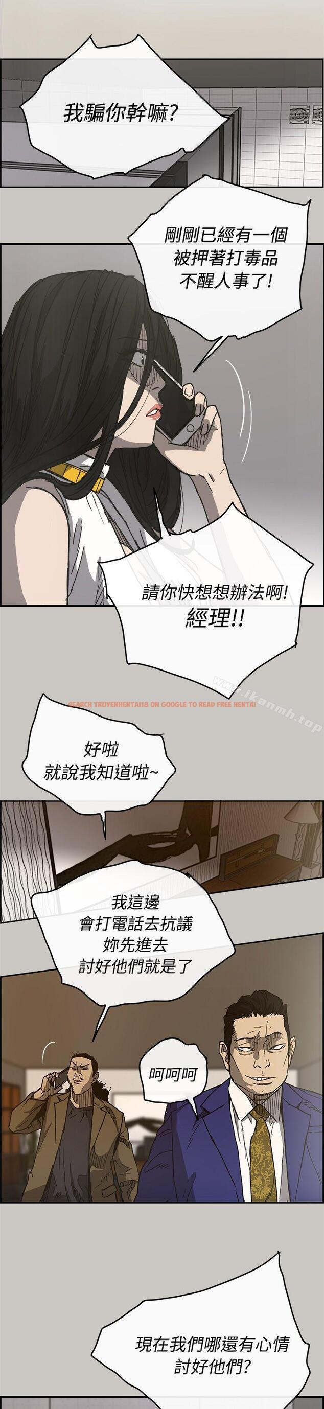 查看漫画MAD:小姐與司機 - 第18話 - tymanga.com中的261254图片