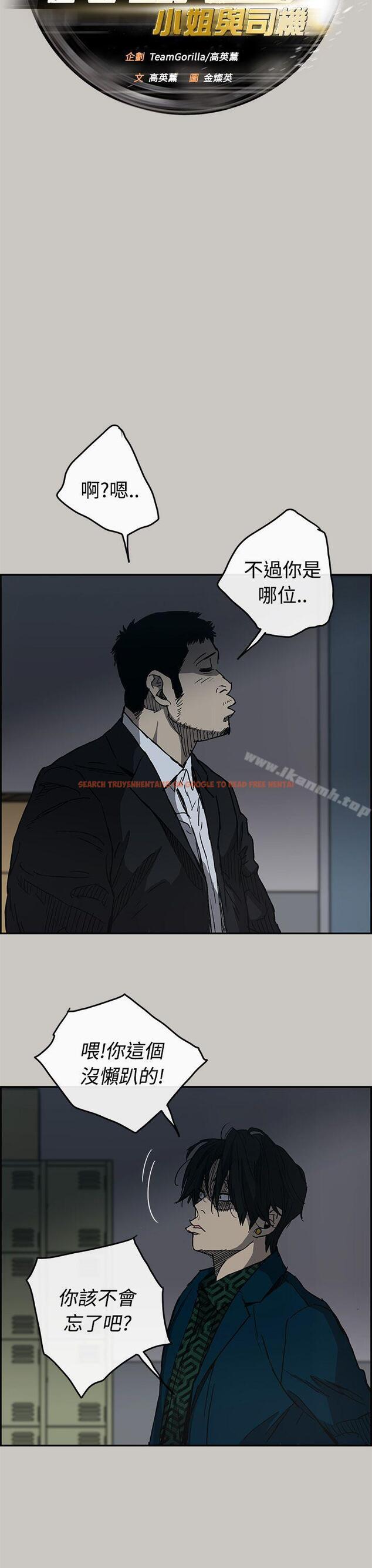 查看漫画MAD:小姐與司機 - 第19話 - tymanga.com中的261739图片