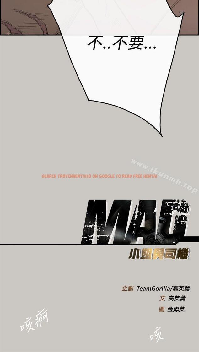 查看漫画MAD:小姐與司機 - 第19話 - tymanga.com中的262363图片
