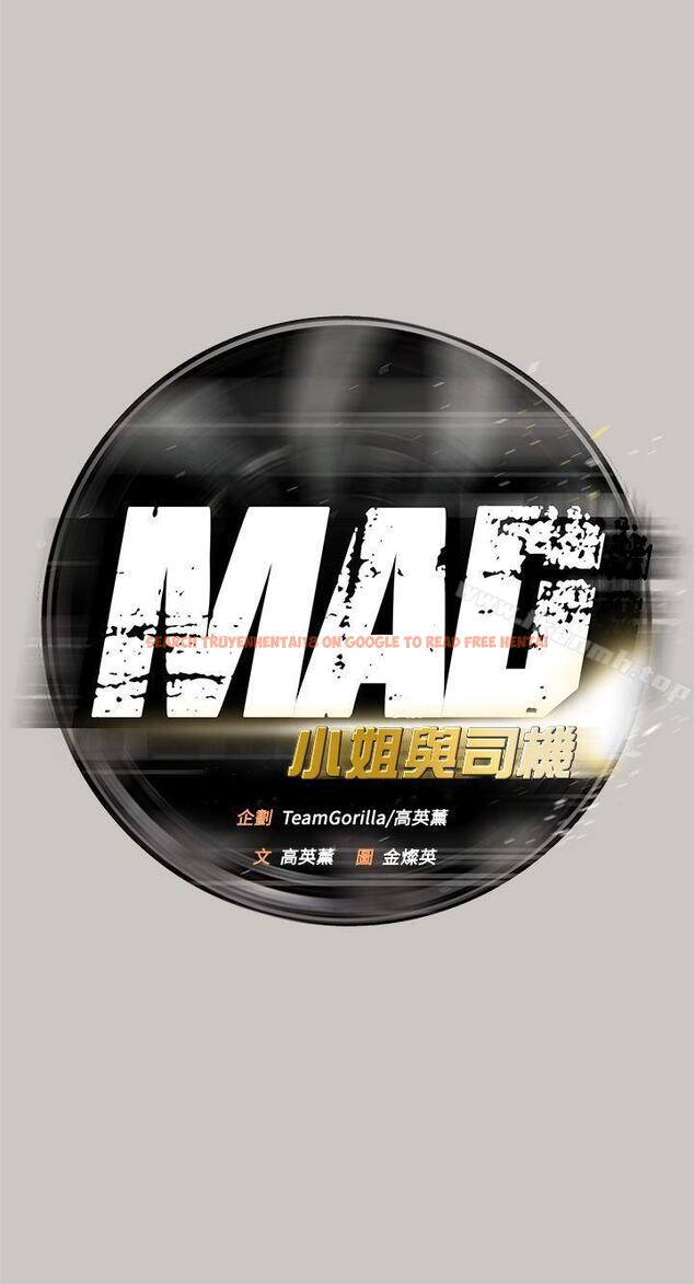 查看漫画MAD:小姐與司機 - 第20話 - tymanga.com中的262717图片