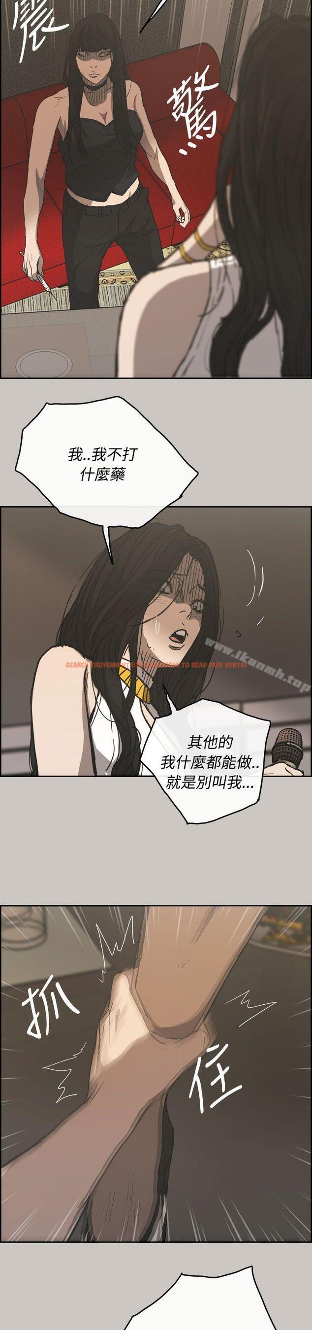 查看漫画MAD:小姐與司機 - 第22話 - sayhentaiz.net中的264491图片