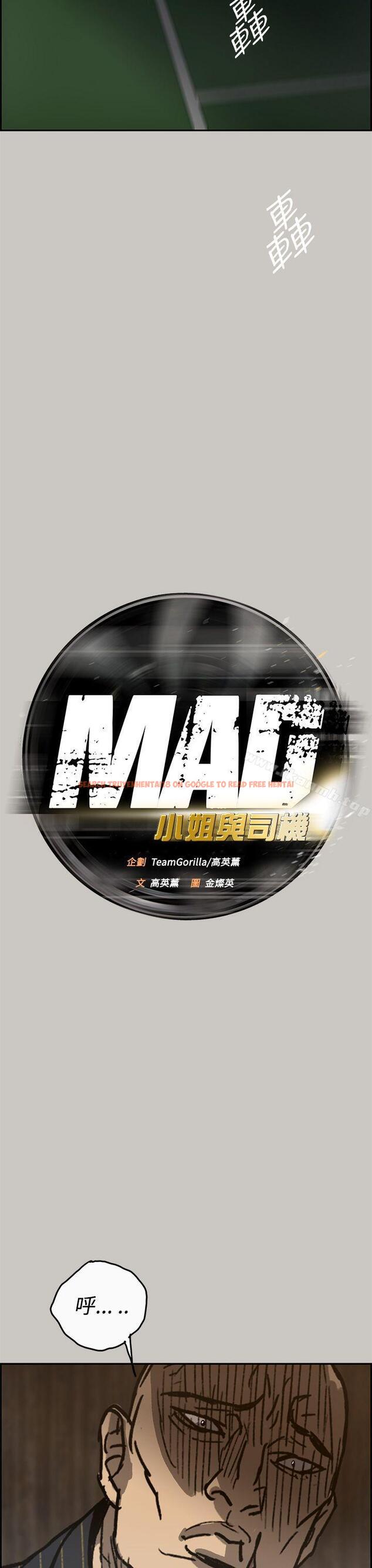 查看漫画MAD:小姐與司機 - 第24話 - sayhentaiz.net中的265559图片