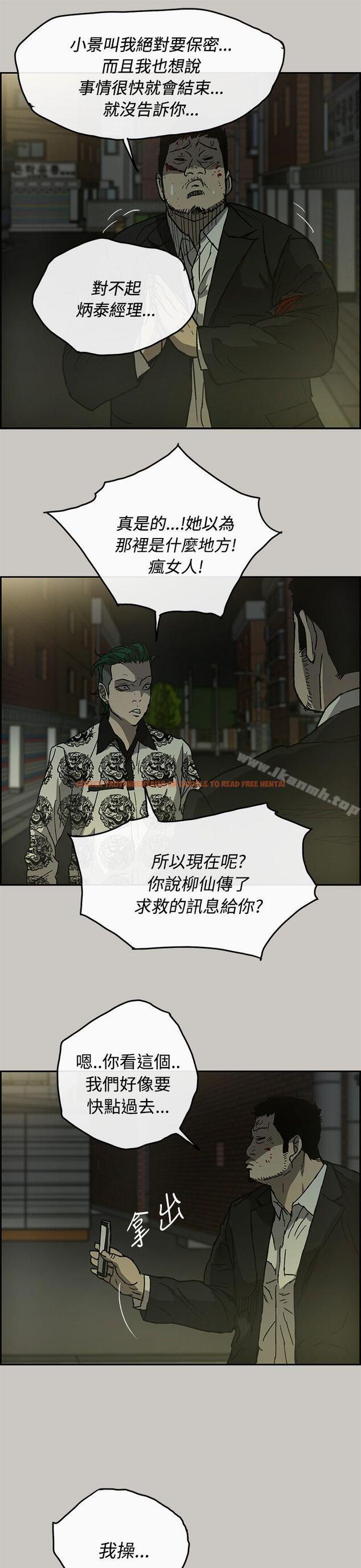 查看漫画MAD:小姐與司機 - 第24話 - sayhentaiz.net中的265809图片