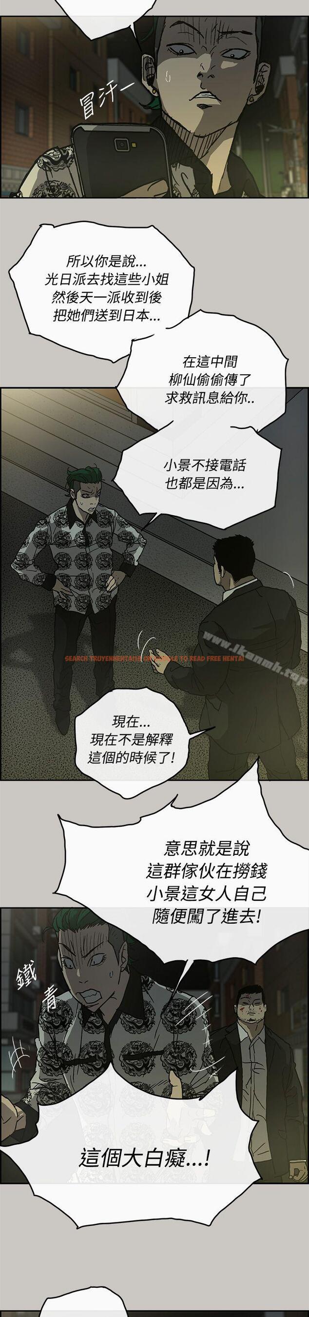 查看漫画MAD:小姐與司機 - 第24話 - sayhentaiz.net中的265820图片