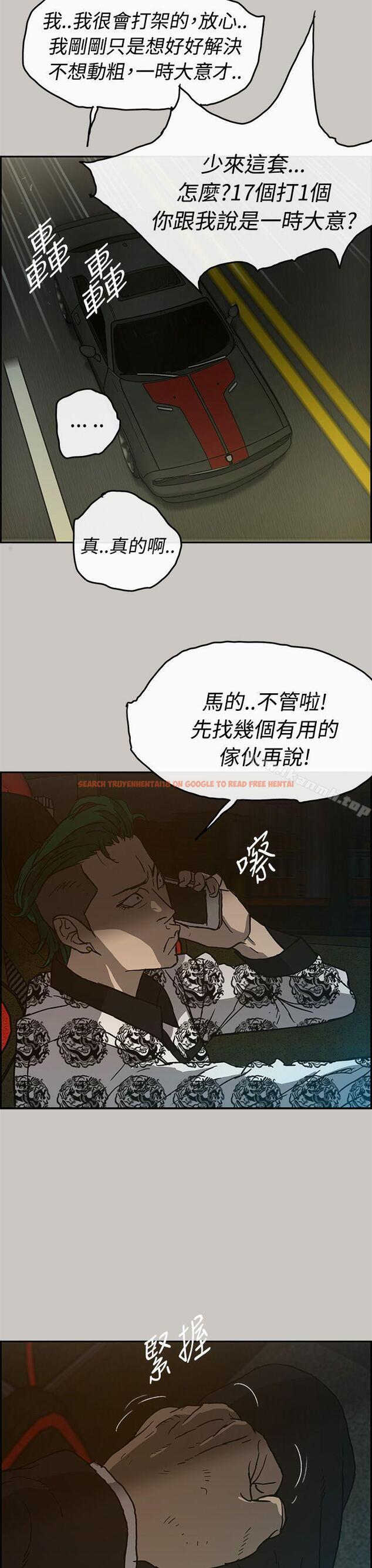 查看漫画MAD:小姐與司機 - 第24話 - sayhentaiz.net中的265939图片