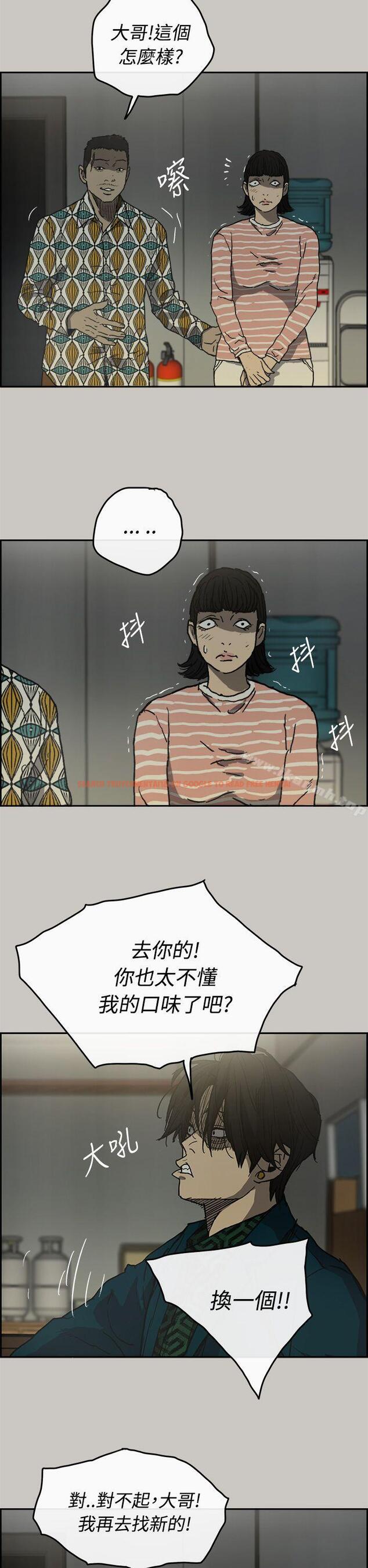 查看漫画MAD:小姐與司機 - 第24話 - sayhentaiz.net中的265981图片