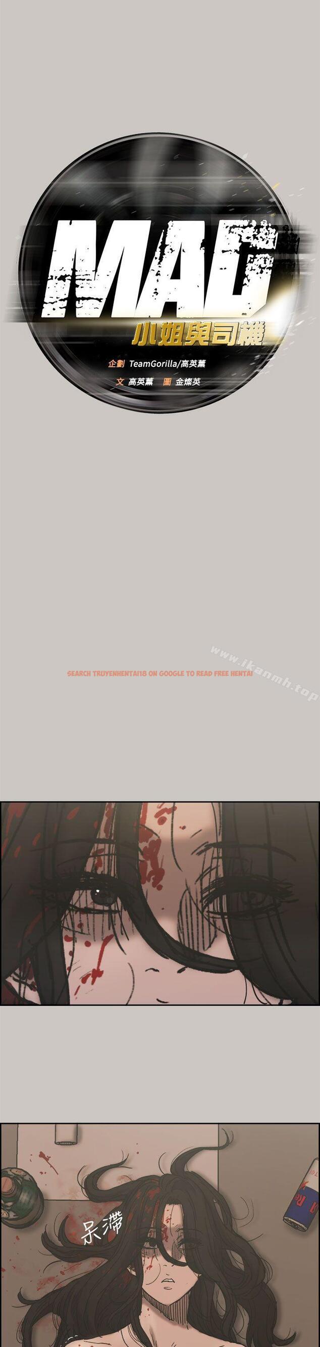 查看漫画MAD:小姐與司機 - 第26話 - sayhentaiz.net中的267120图片