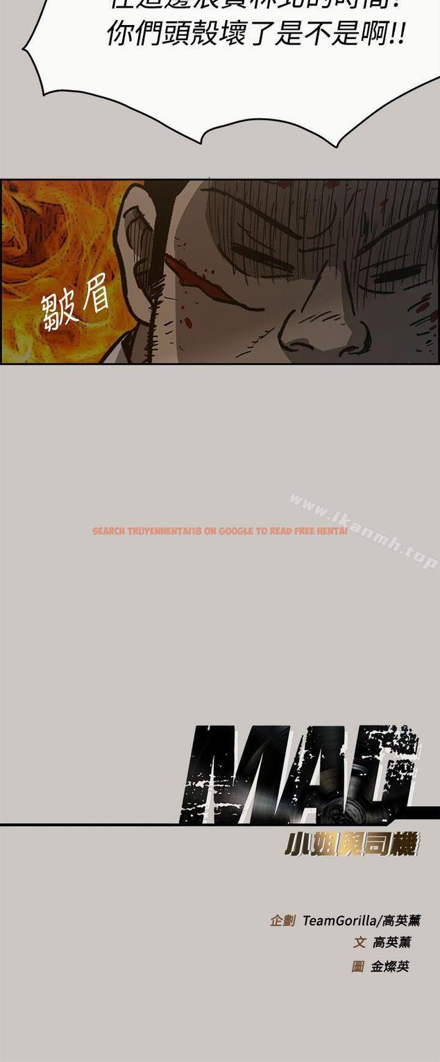 查看漫画MAD:小姐與司機 - 第26話 - sayhentaiz.net中的267495图片