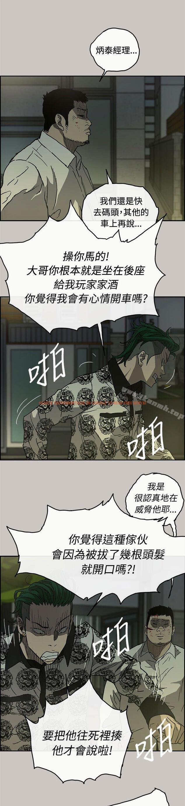 查看漫画MAD:小姐與司機 - 第27話 - sayhentaiz.net中的267790图片