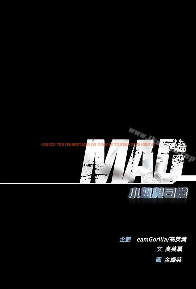 查看漫画MAD:小姐與司機 - 第27話 - sayhentaiz.net中的268256图片