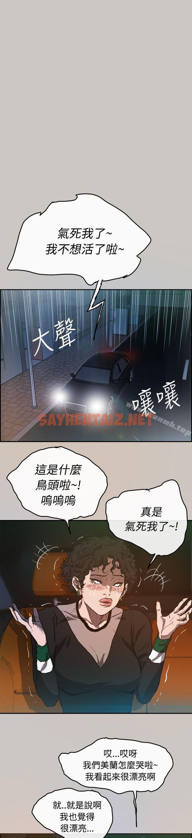 查看漫画MAD:小姐與司機 - 第3話 - sayhentaiz.net中的250450图片