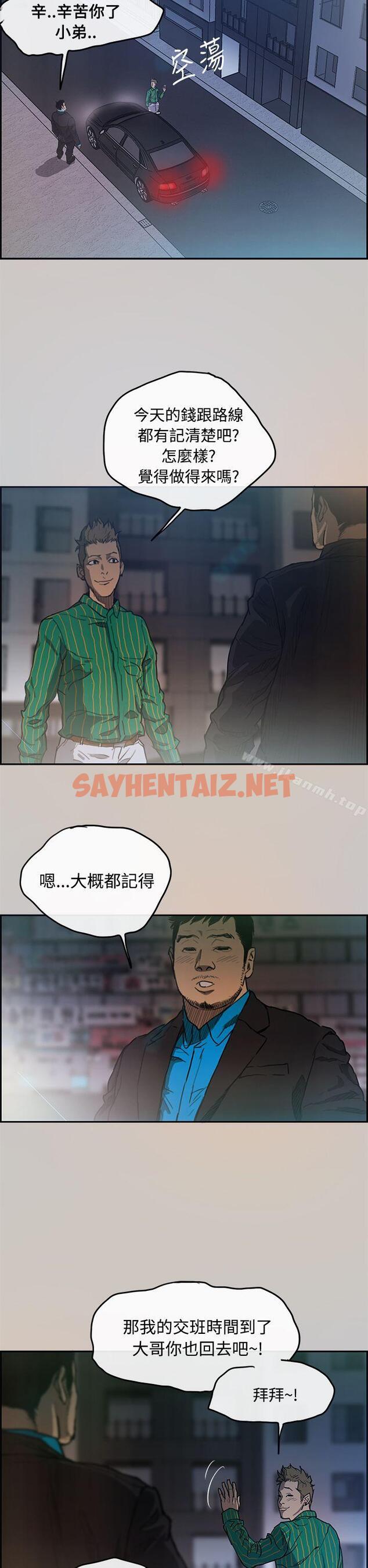 查看漫画MAD:小姐與司機 - 第3話 - sayhentaiz.net中的250606图片