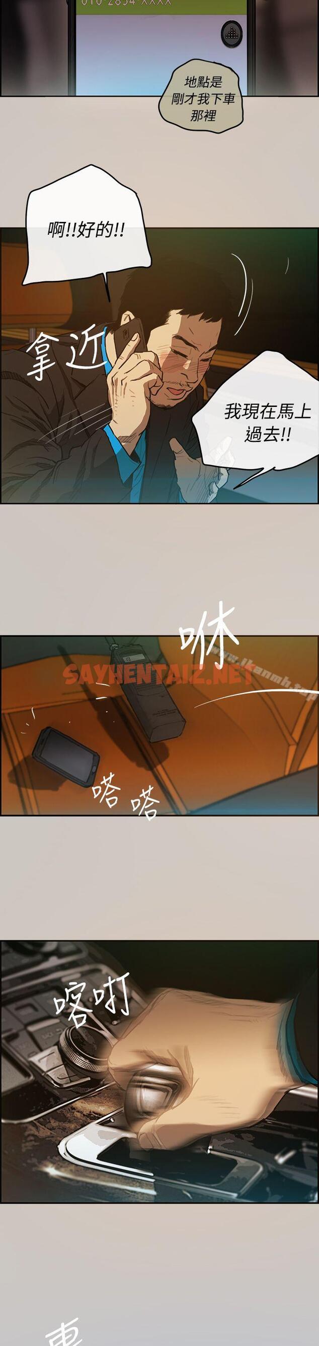 查看漫画MAD:小姐與司機 - 第3話 - sayhentaiz.net中的250713图片