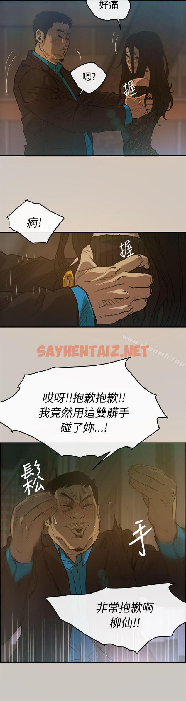 查看漫画MAD:小姐與司機 - 第3話 - sayhentaiz.net中的250822图片