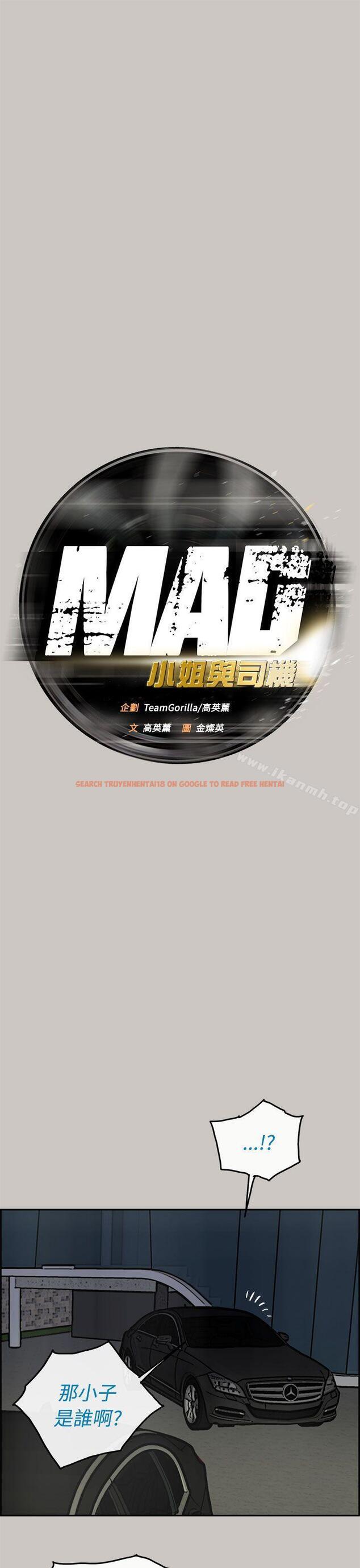 查看漫画MAD:小姐與司機 - 第33話 - sayhentaiz.net中的272150图片