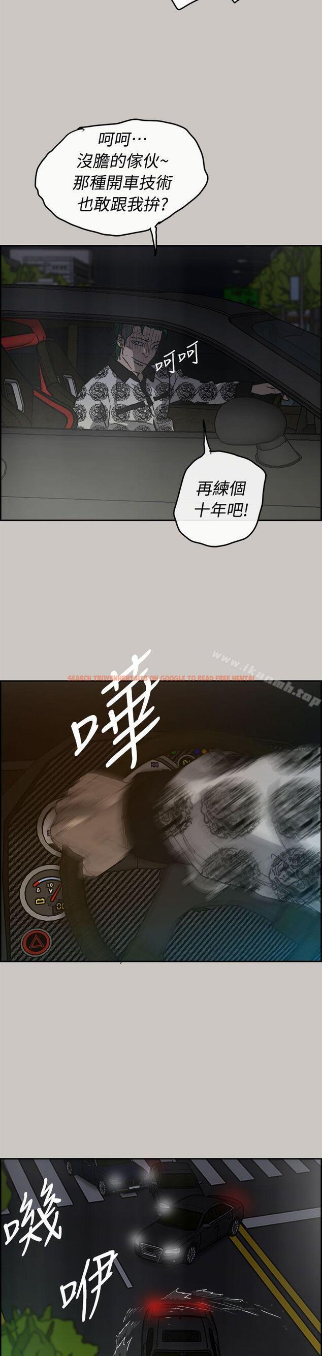 查看漫画MAD:小姐與司機 - 第35話 - sayhentaiz.net中的273868图片