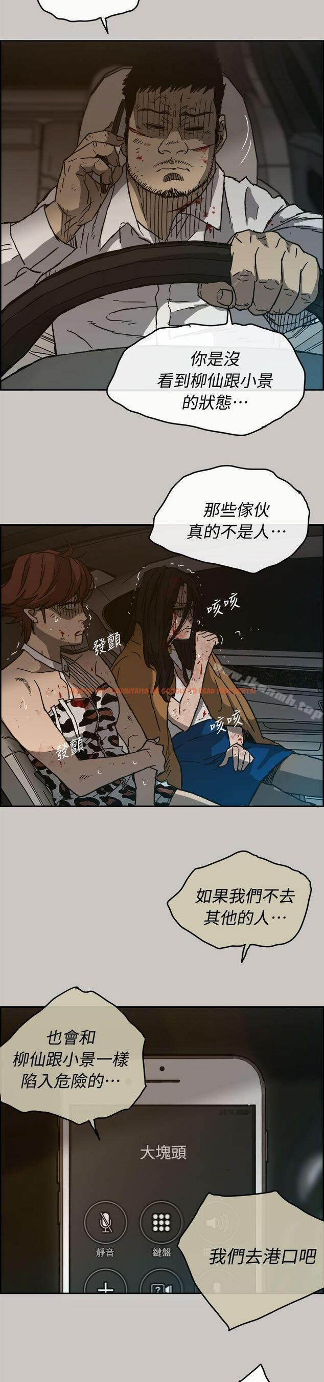查看漫画MAD:小姐與司機 - 第35話 - sayhentaiz.net中的273998图片