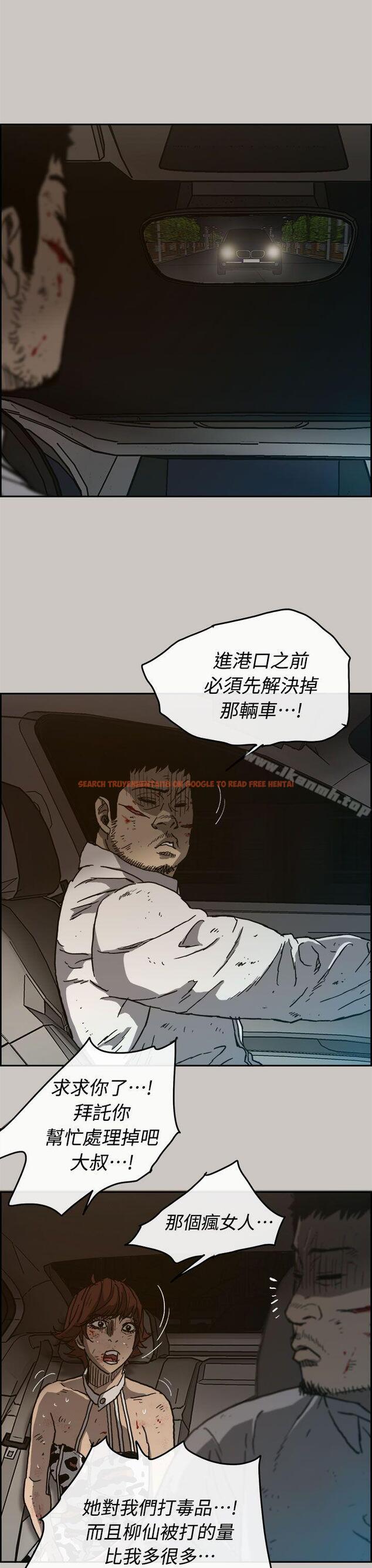 查看漫画MAD:小姐與司機 - 第36話 - sayhentaiz.net中的274998图片