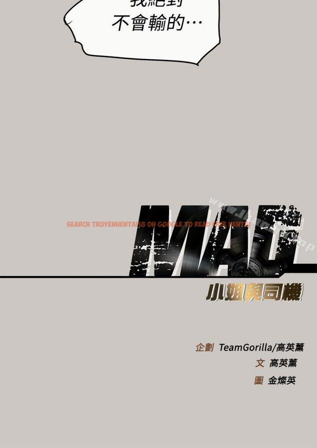 查看漫画MAD:小姐與司機 - 第36話 - sayhentaiz.net中的275182图片