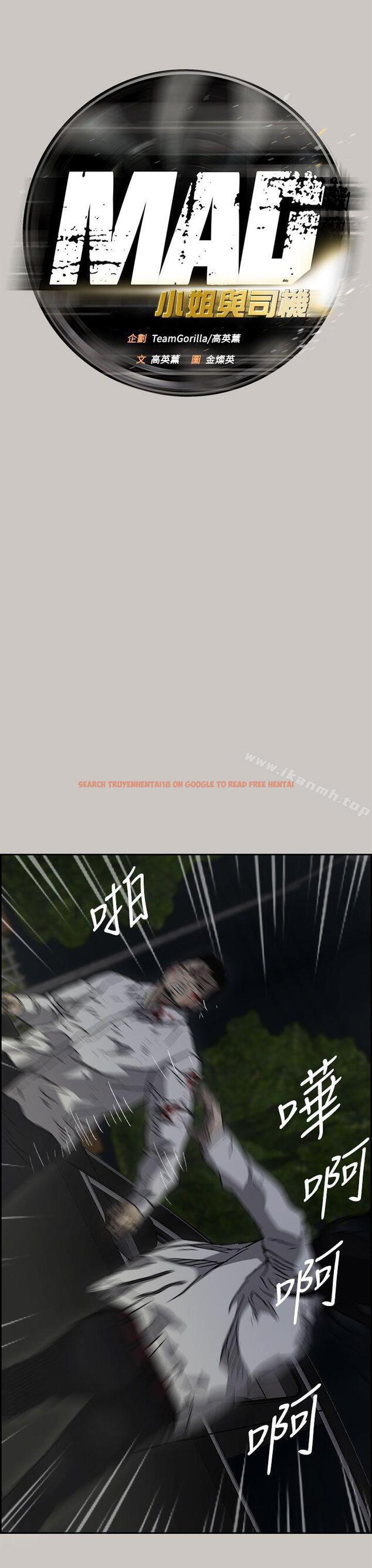 查看漫画MAD:小姐與司機 - 第38話 - sayhentaiz.net中的276048图片