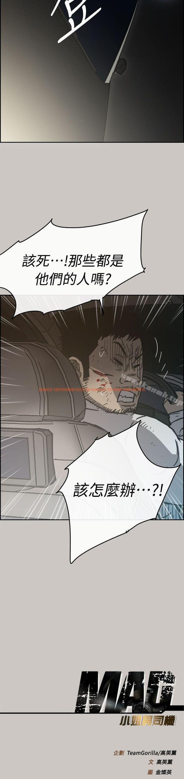查看漫画MAD:小姐與司機 - 第38話 - sayhentaiz.net中的276607图片