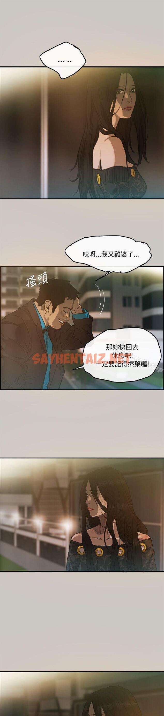 查看漫画MAD:小姐與司機 - 第4話 - sayhentaiz.net中的251071图片