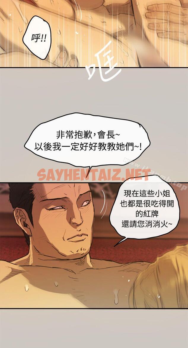 查看漫画MAD:小姐與司機 - 第4話 - sayhentaiz.net中的251194图片