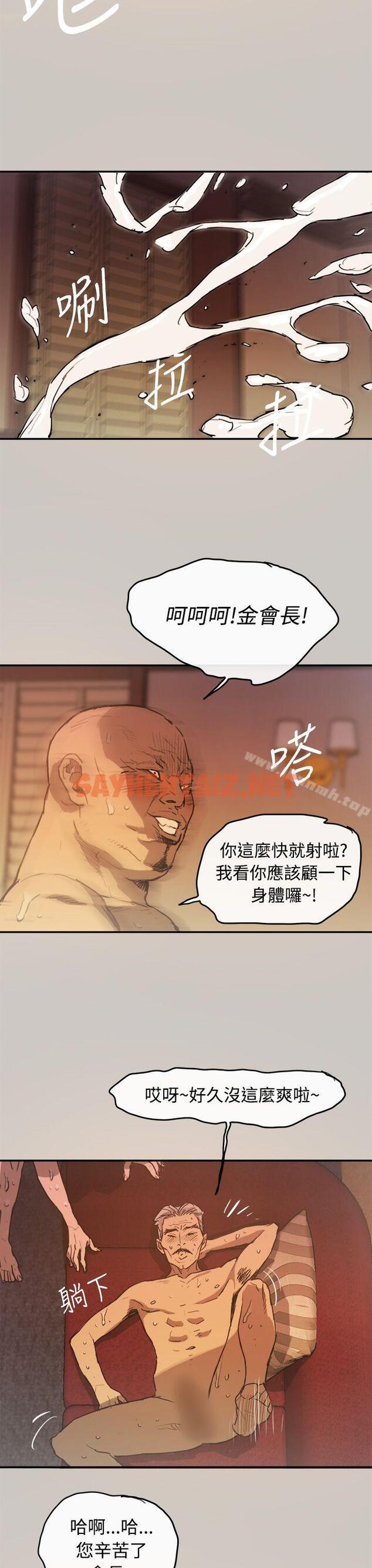 查看漫画MAD:小姐與司機 - 第4話 - sayhentaiz.net中的251238图片