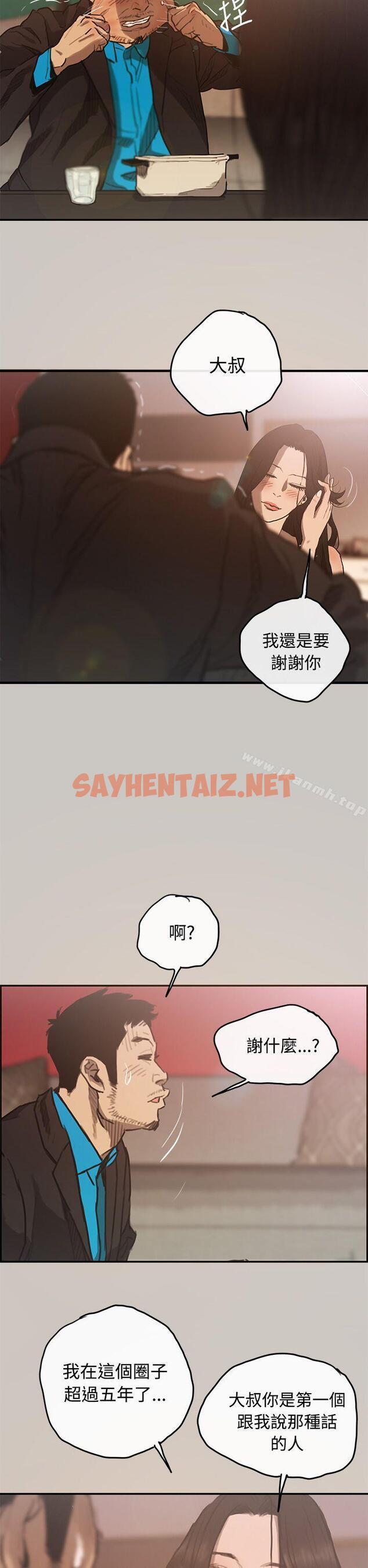 查看漫画MAD:小姐與司機 - 第4話 - sayhentaiz.net中的251523图片